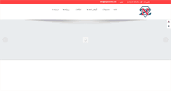 Desktop Screenshot of neginzereh-co.com